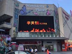 -半天妖烤鱼(连江万家店)