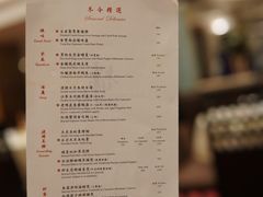 菜单-镛记酒家