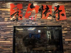 -浔味·山屿湖·正宗淳牌全鱼宴老字号