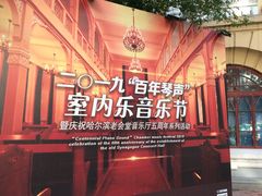 -哈尔滨犹太人活动旧址群(秋林洋行道里分行旧址)