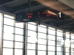 -沈阳南站