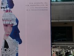 -中国人民大学-博物馆