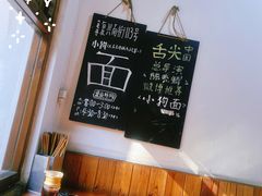-小狗面馆(河东路店)