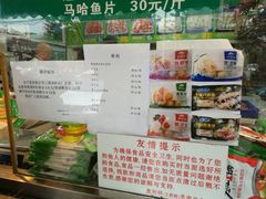-惠和祥羊肉片(江都路店)