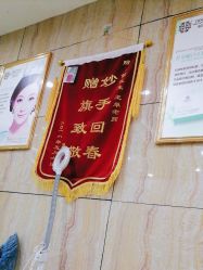 -苗医生专业祛痘·皮肤管理
