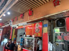 门面-明月虾面(厦禾路店)