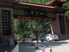 -秦岭终南山世界地质公园翠华山景区