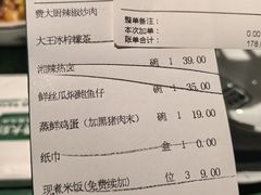 -费大厨辣椒炒肉(太平老街店)