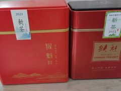 -江南茗茶城