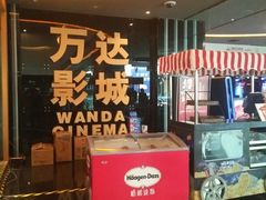 -万达影城(潍坊万达广场IMAX店)