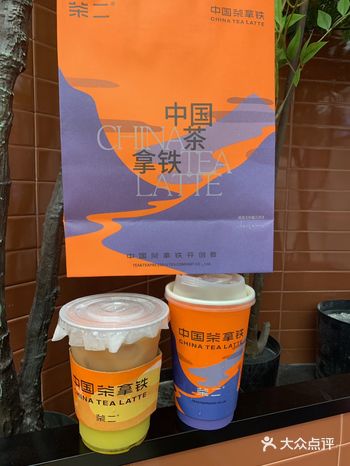 厦门！新中式茶拿铁尊嘟太出圈啦…… 