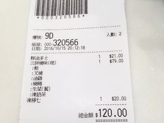 账单-太兴烧味餐厅(宝明大厦店)