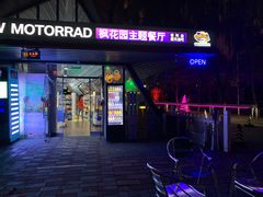 -枫花园汽车电影院(朝阳公园店)
