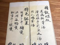 -静一餐厅·湖北菜(前门店)