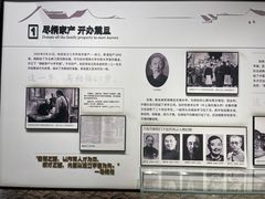 -马相伯故居