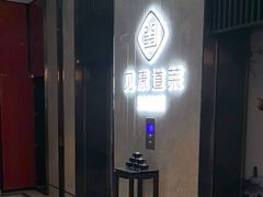 -见康道莱•足浴按摩•艾灸•SPA(友谊店)