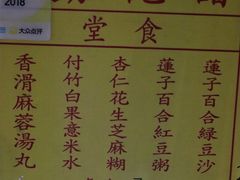 -勤記甜品