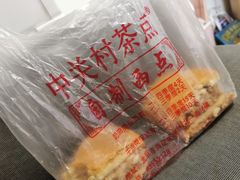 -中关村茶点
