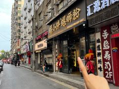 -螺小胖柳州螺蛳粉(钟楼总店)