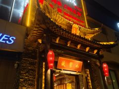 -小龙坎火锅(香港中路店)