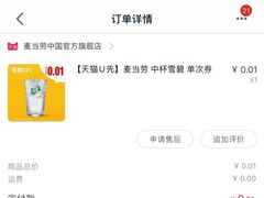 -麦当劳(龙阳路店)