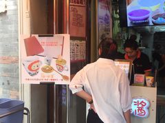 门面-冰冰酱老味刨冰绵绵冰(中山路总店)