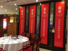 包厢-解家河南菜(北环路店)