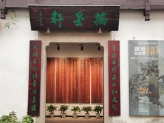 -仓桥直街