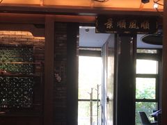 -粤凤佬