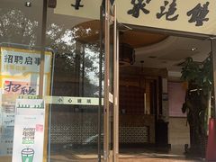 -黄家泡馍馆·非遗老字号·清真(凤九海荣名城店)