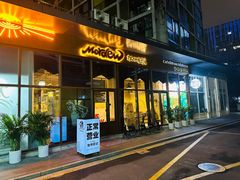 -mordew加州日记西餐&小酒馆(新天地店)