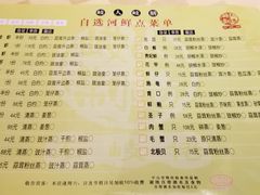 菜单-石岐佬中山菜馆(张溪店)