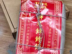 -祥禾饽饽铺·中式糕点(天津河东美福园店)