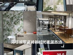 -新时代家居生活广场(古墩店)