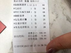 账单-老周家酱卤猪蹄私房菜(克拉玛依西街店)
