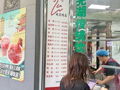 -晓马鸭店(新芜路店)