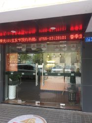 -章光101防脱养发荟