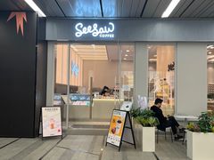 门面-Seesaw Coffee(武商MALL·武广店)