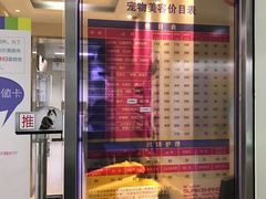 美容-北京观赏动物医院·24小时大型综合·猫专科·异宠专科