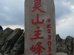 -北京灵山风景区