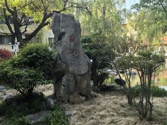 -舜耕山庄四时万和自助餐厅