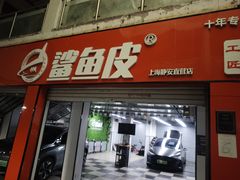 -鲨鱼皮汽车凹陷玻璃修复(静安店)