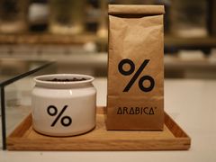-% Arabica阿拉比卡咖啡烘焙工坊