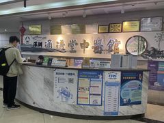 -通透堂中医·精准推拿(旗舰店)