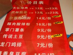 -酥大侠川派小吃(太古里店)