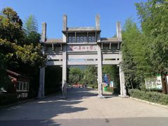 -大蜀山国家森林公园