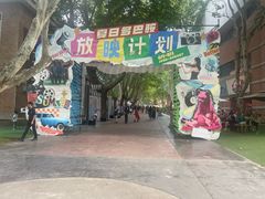 -西安电影制片厂