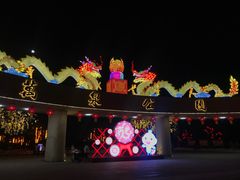 -万泉公园