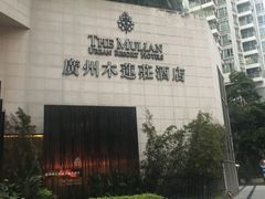 -广州珠江新城木莲庄酒店(暨南大学店)