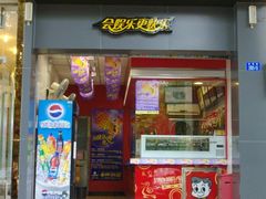 门面-周黑鸭(深圳大新地铁站店)